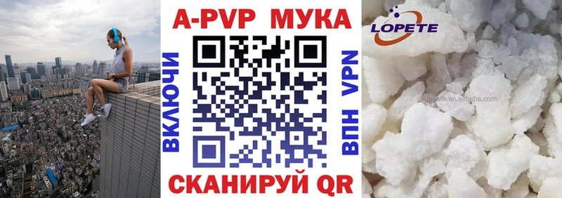 Alpha PVP Соль где продают наркотики Приволжский
