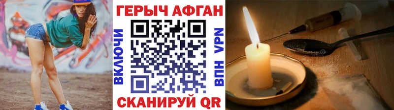 ГЕРОИН белый  продажа наркотиков  Приволжский 